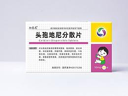 药盒包装设计