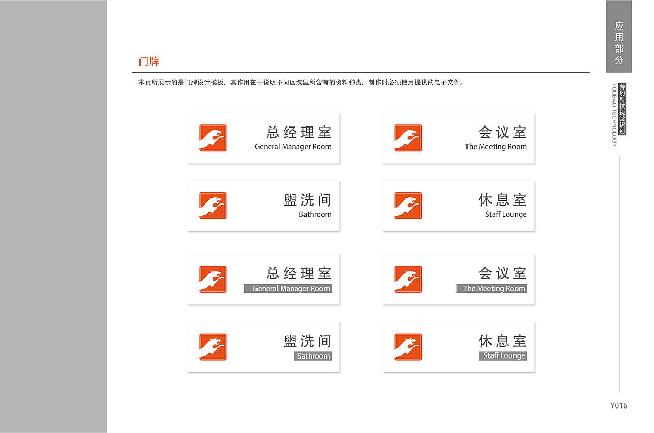 游豹科技-视觉识别VI系统