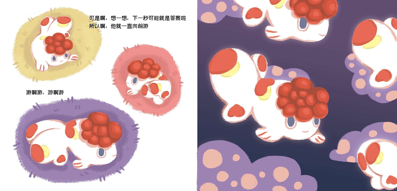 毕业设计绘本《金鱼的礼物》（图ZMjUyODMzMDQw） - 绘本 - 站酷设计师wuawua伍原创素材 - 站酷ZCOOL