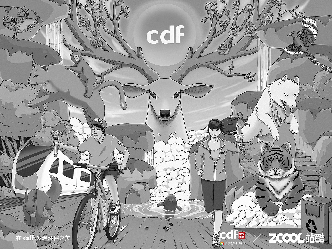 和CDF一起传递环保的火种