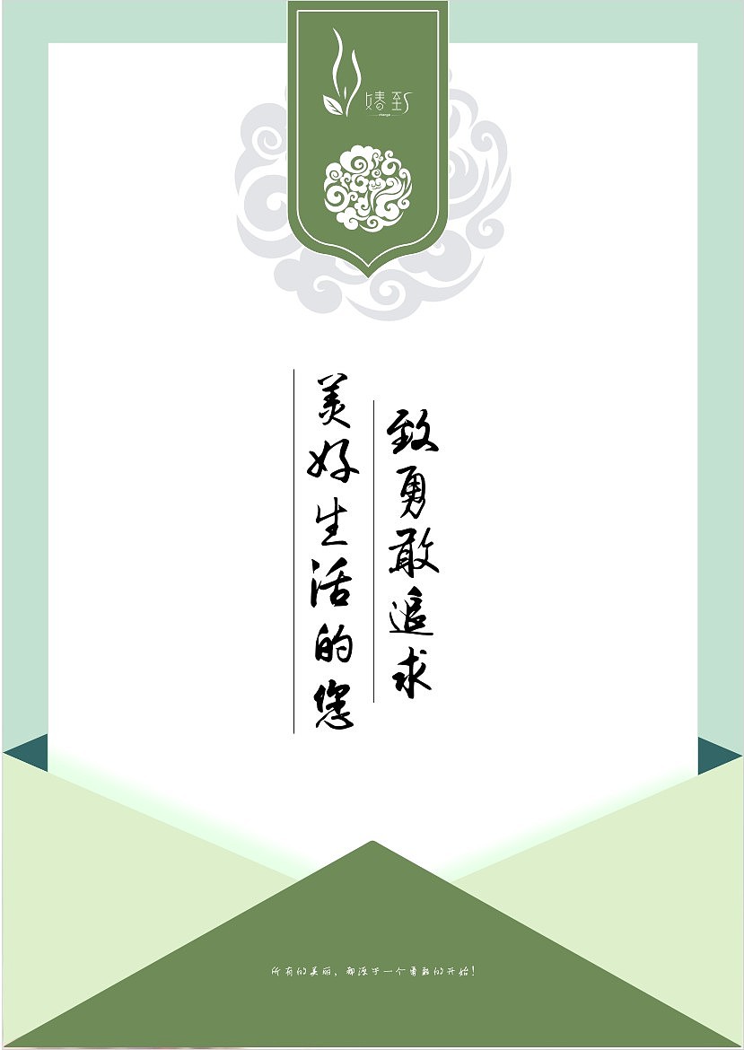 产品感谢信（图ZMTg2MTE0OTg4） - 宣传物料 - 站酷设计师创创设设原创素材 - 站酷ZCOOL