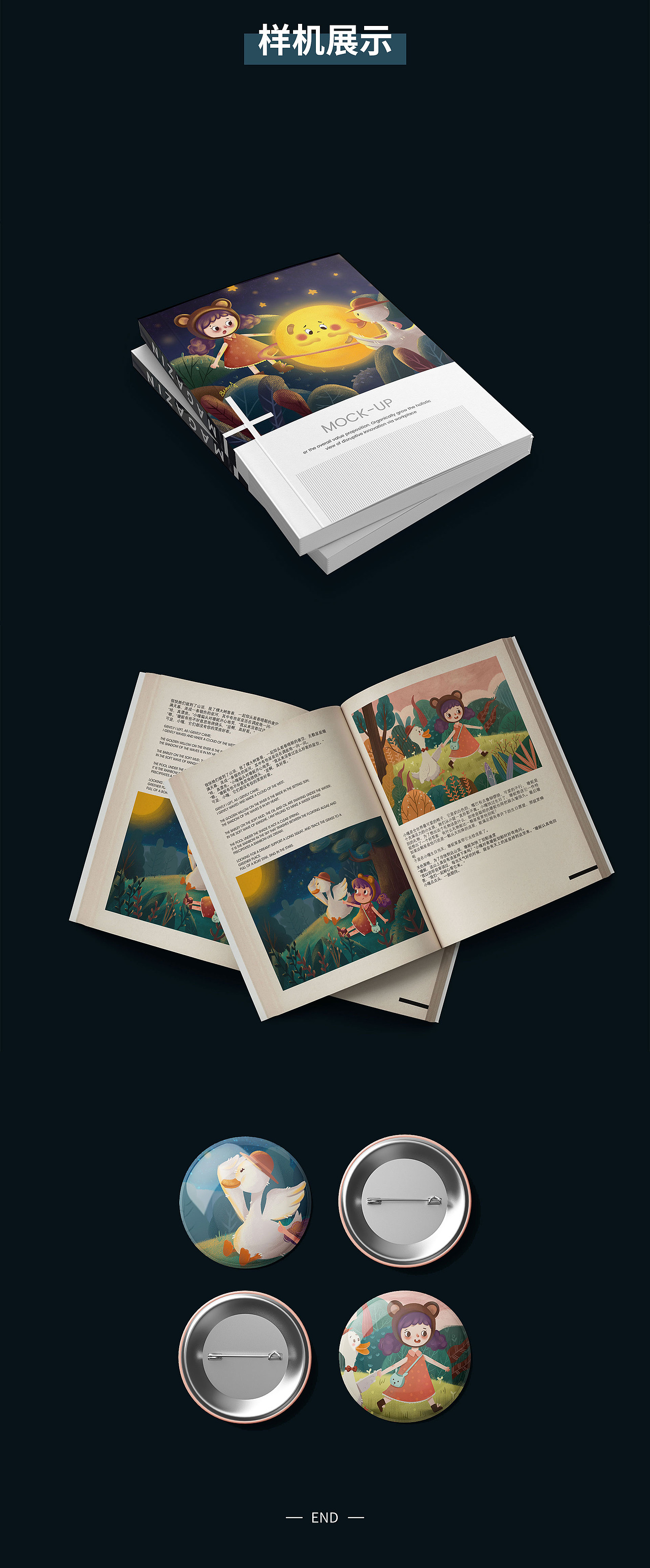 插画故事：小嘎的生日礼物（图ZMjAwMTUwOTA0） - 儿童插画 - 站酷设计师姚柒葉原创素材 - 站酷ZCOOL