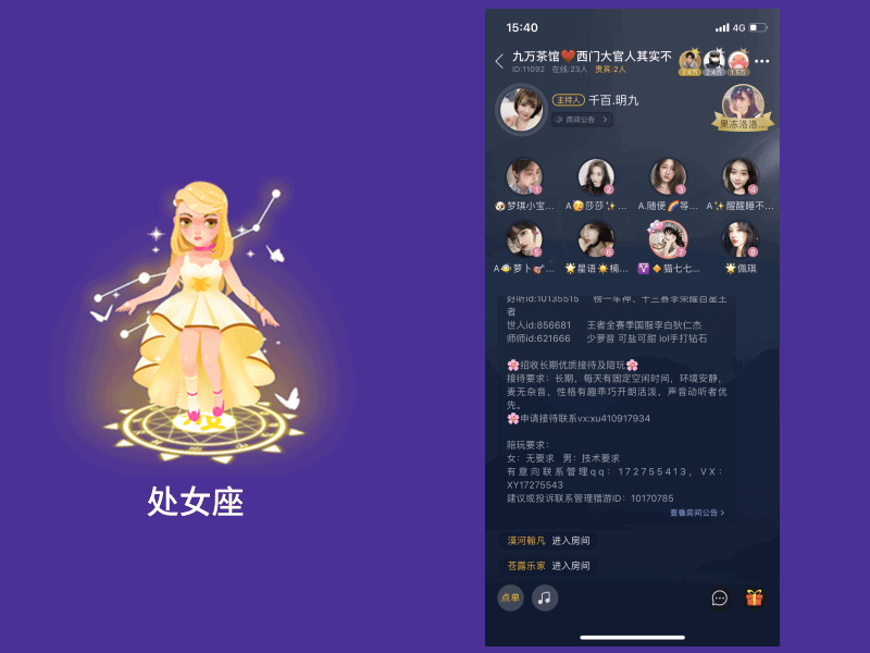 猎游APP礼物  十二星座礼物