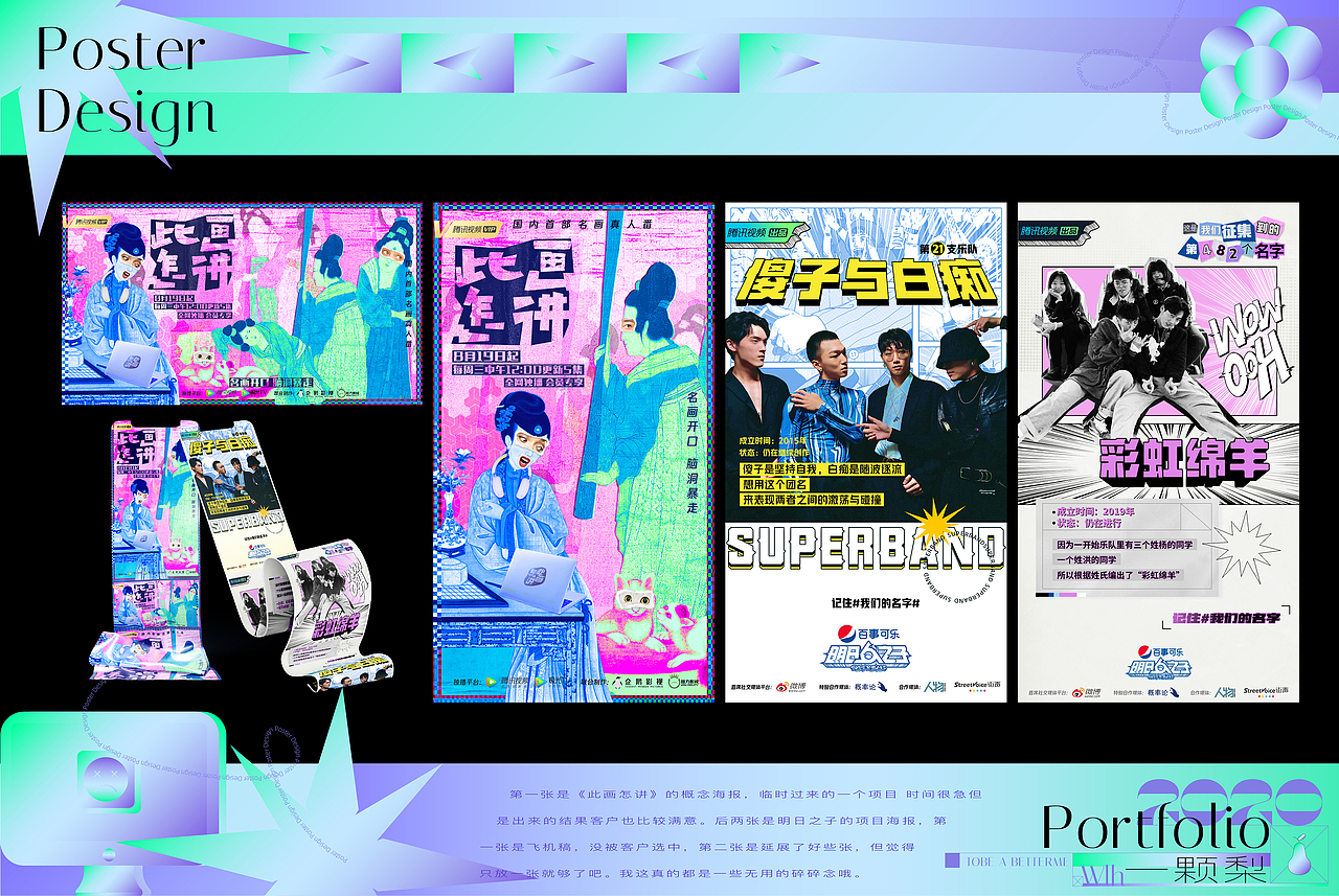 2020 Yikeli 作品总结（图ZMjQwMjQ3NjAw） - 其他平面 - 站酷设计师久质原创素材 - 站酷ZCOOL