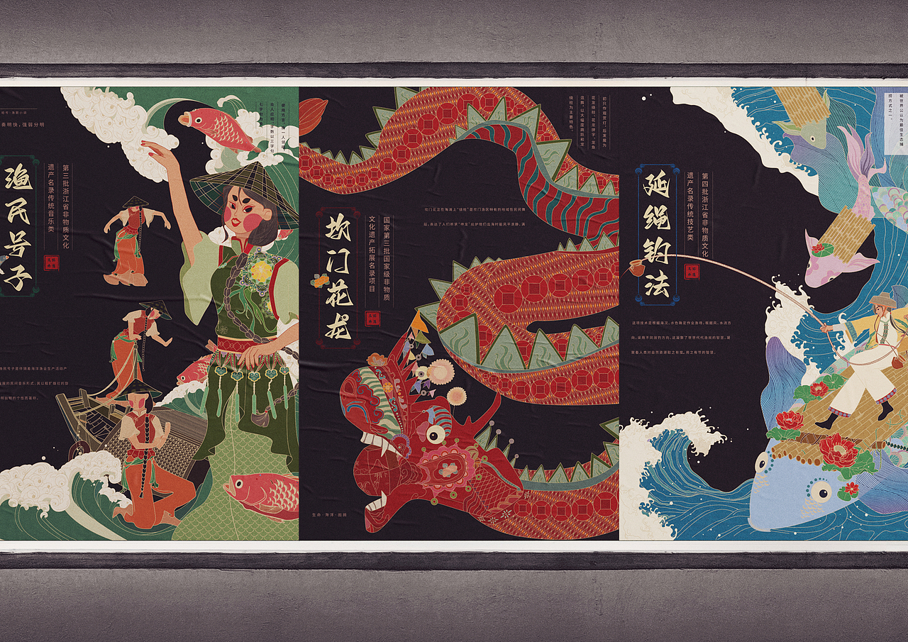 "玉环非遗"海报设计