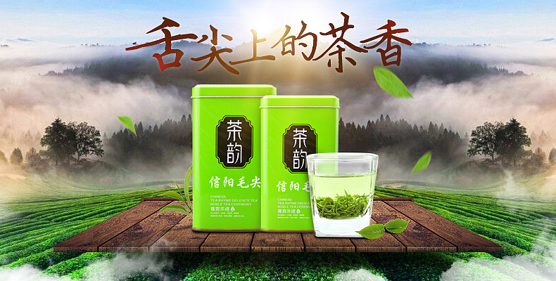 茶葉關聯(lián)第一張海報（圖ZMzQxODYwMzI=） - 運營設計 - 站酷設計師Stop句號原創(chuàng)素材 - 站酷ZCOOL
