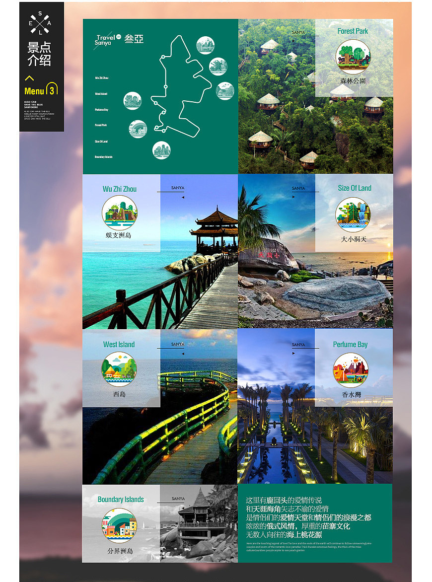 旅拍婚纱摄影电商详情页面