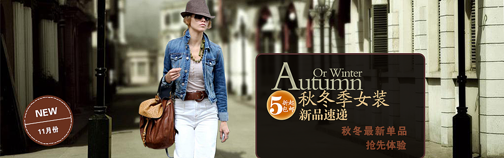 服装banner
