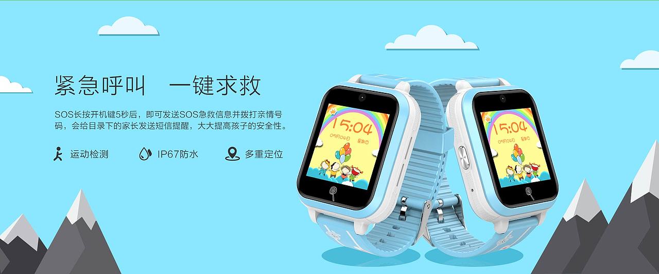 儿童智能电话手表（图ZMTE5MDc2MjQ0） - 儿童插画 - 站酷设计师Z41983579原创素材 - 站酷ZCOOL