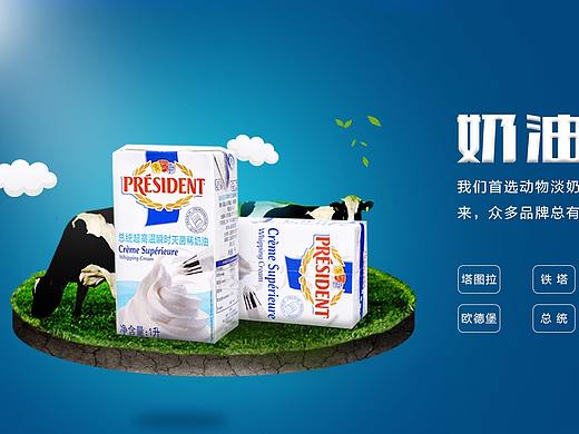 奶油banner