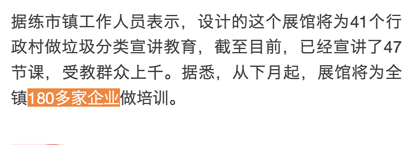垃圾分类宣教展示馆——湖州南浔练市练溪家园HIDC实案（图ZMTkxODE3NjQ0） - 展陈设计 - 站酷设计师Xu梦原创素材 - 站酷ZCOOL