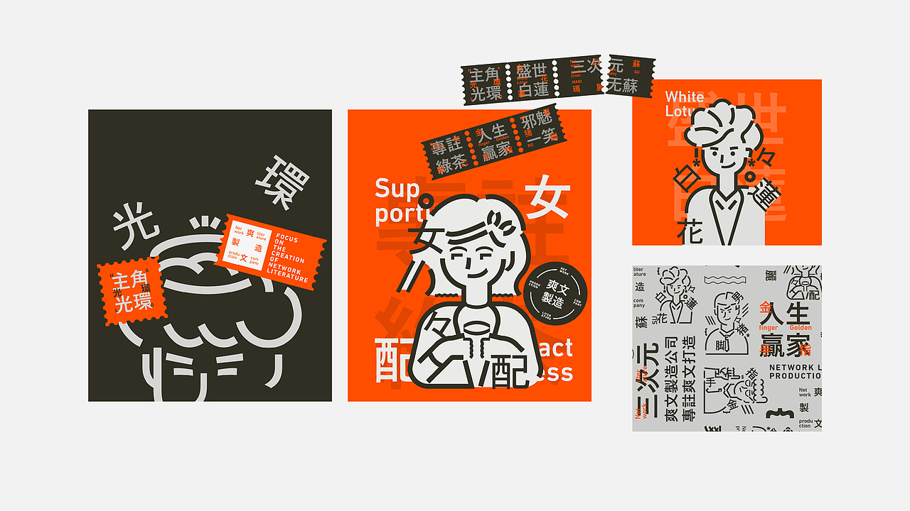 爽文制造公司-专注爽文打造(图ZMjczNjY4OTcy) - 品牌 - 站酷设计师小方R原创素材 - 站酷ZCOOL