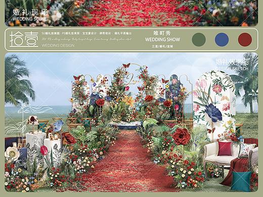 【拾壹婚礼-定制案例】红蓝色夏日GUCCI风婚礼