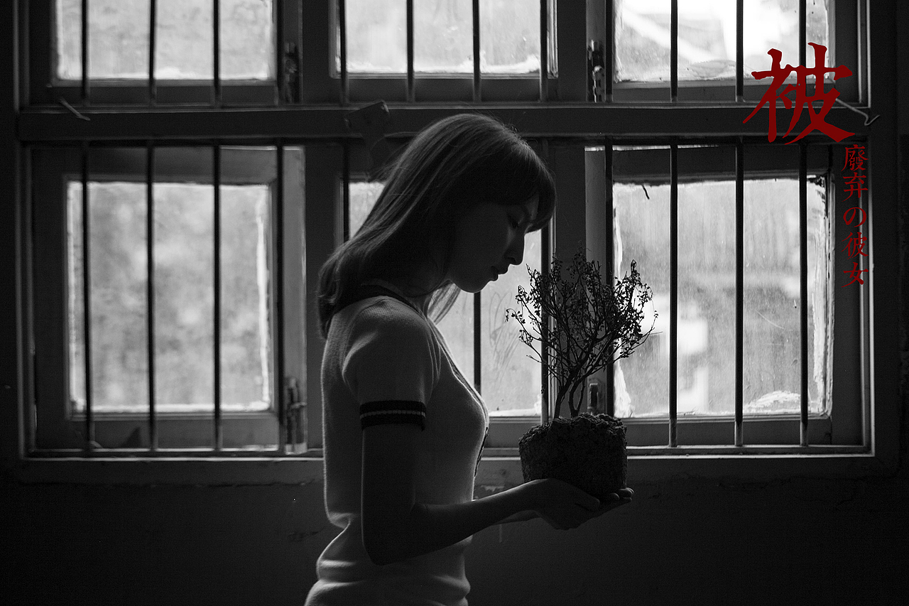 被废弃的彼女