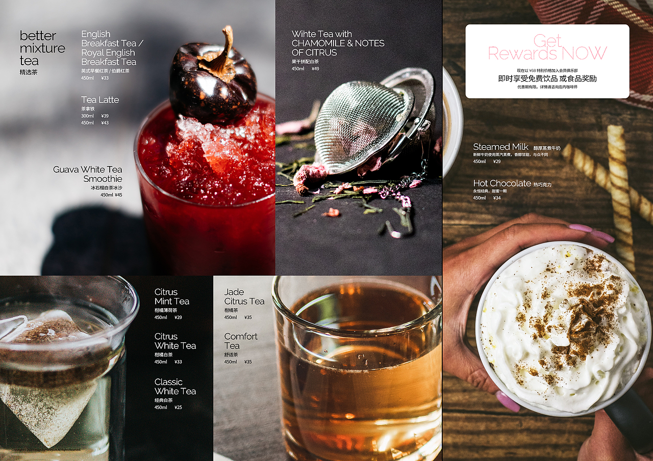 全新手持菜单 - B&E