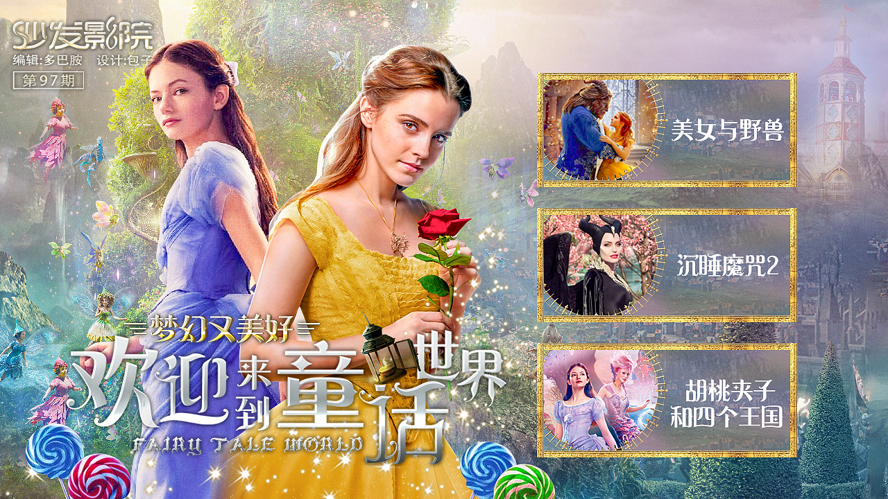 TV端专题（图ZMjA3Mjg4NzA0） - 海报 - 站酷设计师大饼同学_原创素材 - 站酷ZCOOL