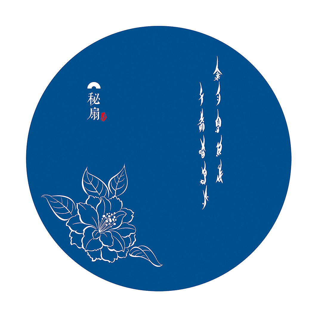 江永女书主题设计——《秘扇》(图ZMzQ5MDkxNjg=) - 图案 - 站酷设计师GREYWOLF原创素材 - 站酷ZCOOL
