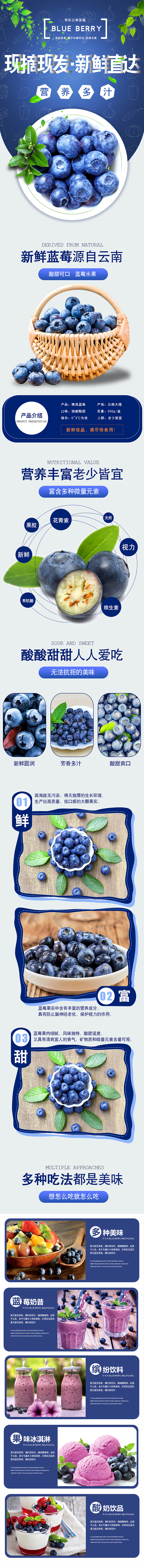 生鲜水果详情页（图ZMTE5ODA0NTky） - 电商 - 站酷设计师笔墨斉原创素材 - 站酷ZCOOL