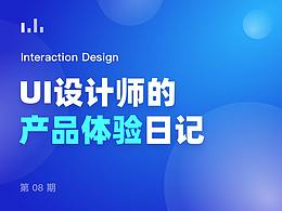 产品交互文档