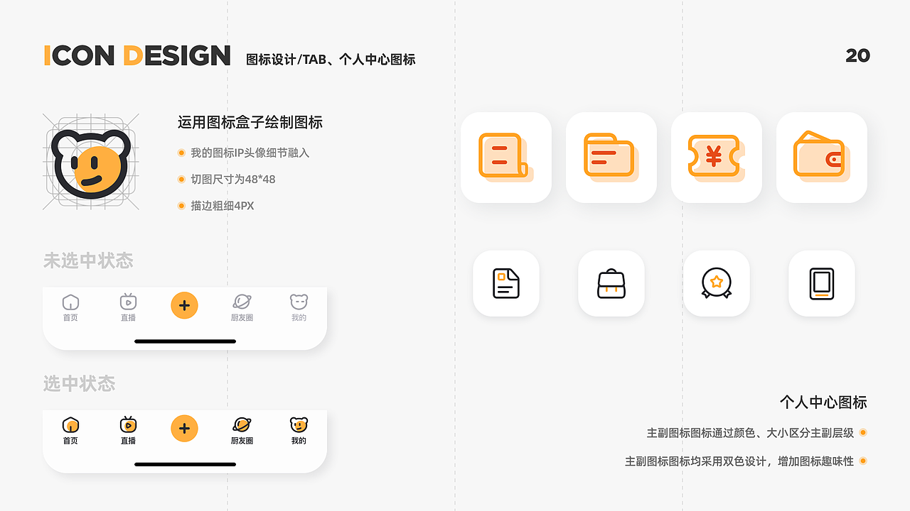2021作品集（图ZMjYxNTc4MDY0） - APP界面 - 站酷设计师a杨子铭原创素材 - 站酷ZCOOL