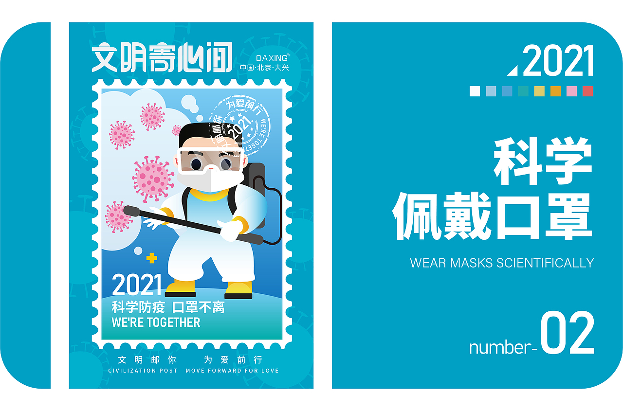 城市公益宣传-首邑邮你（图ZMjY4MDQyODE2） - 商业插画 - 站酷设计师老拐杖原创素材 - 站酷ZCOOL