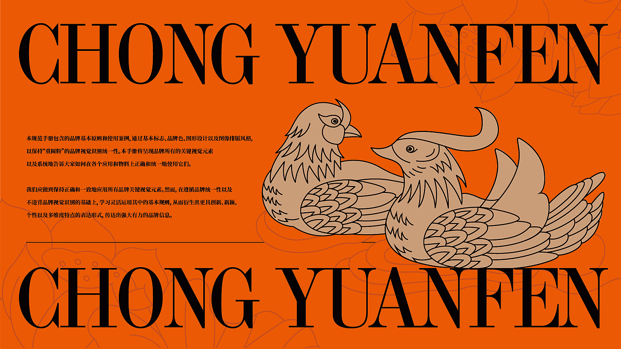 花万里出品 | 重圆粉全案策划设计纪实（图ZMjc5MTcyNTUy） - 品牌 - 站酷设计师花万里设计原创素材 - 站酷ZCOOL