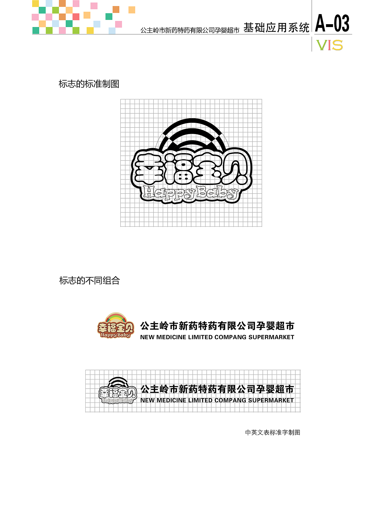 企业形象手册（图ZMTMzNDE5OTY=） - 品牌 - 站酷设计师妹子爱吃肉原创素材 - 站酷ZCOOL