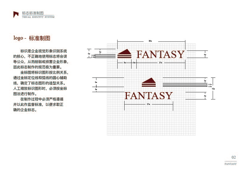企业视觉识别手册