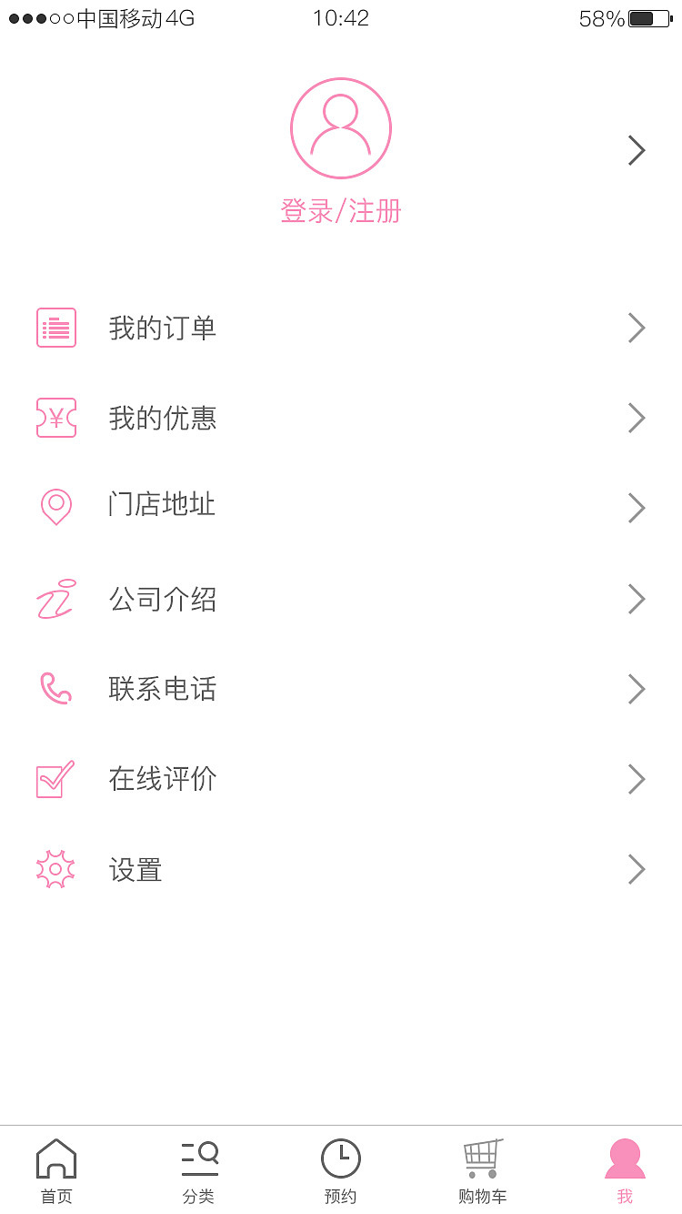 化妆品app（图ZMTA4MDEzNTU2） - APP界面 - 站酷设计师漪澜旖旎原创素材 - 站酷ZCOOL
