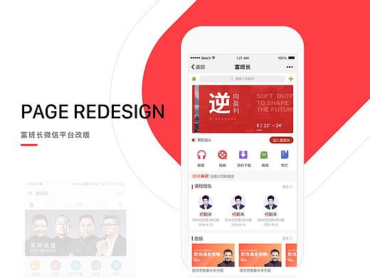 商业培训微信服务号设计