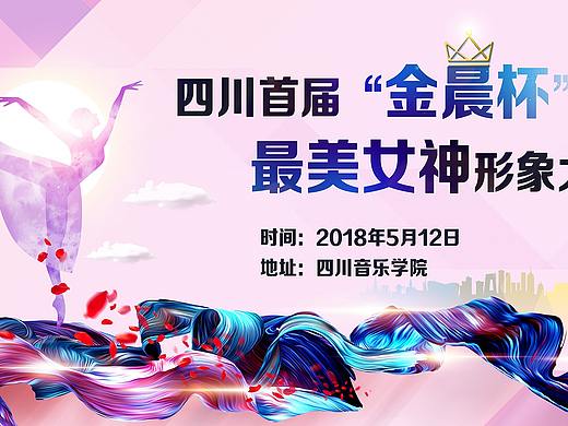展板(个人主页-ZMzAyNTAwNDg=) - 其他平面 - 站酷设计师胡西西插画设计原创素材 - 站酷ZCOOL