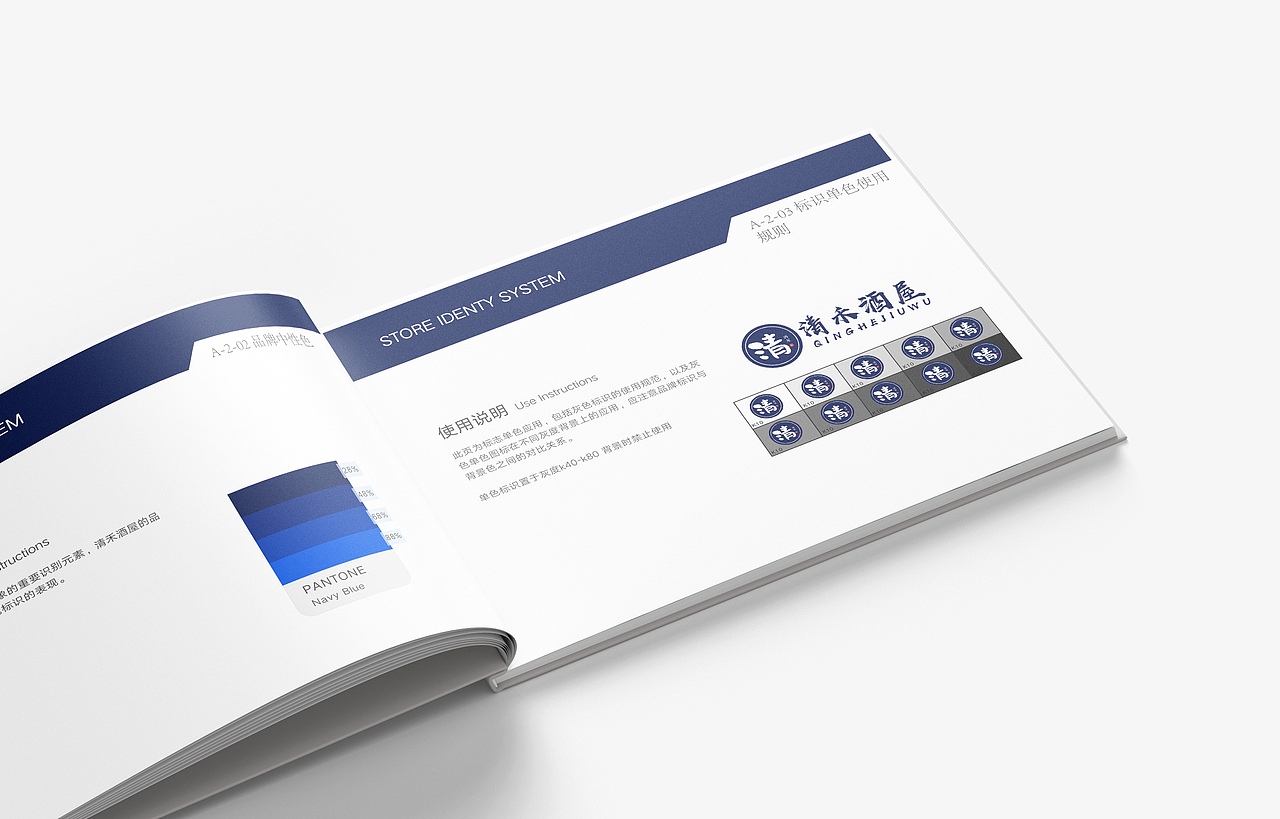 VI手册——设计/工艺/文案