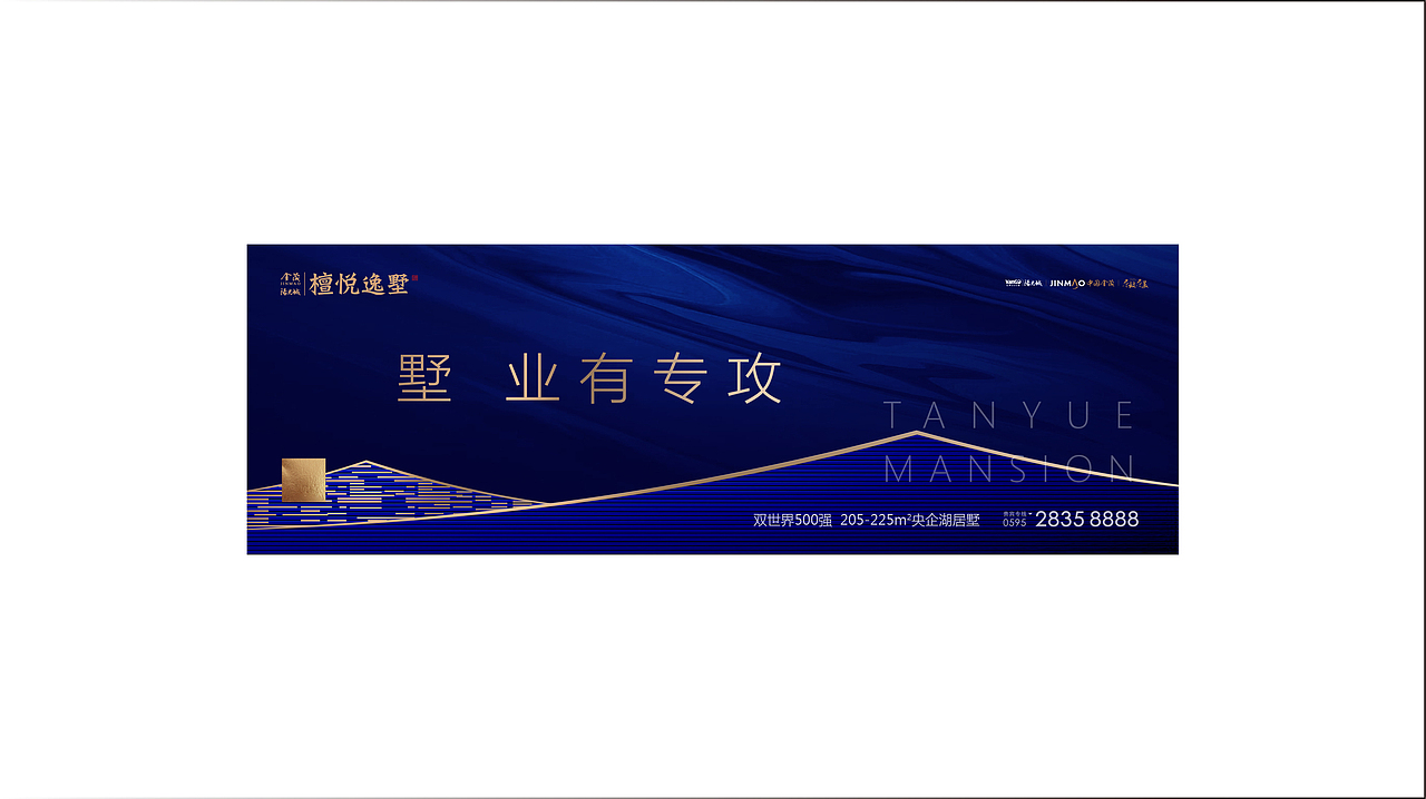 泉州金茂 部分执行稿件