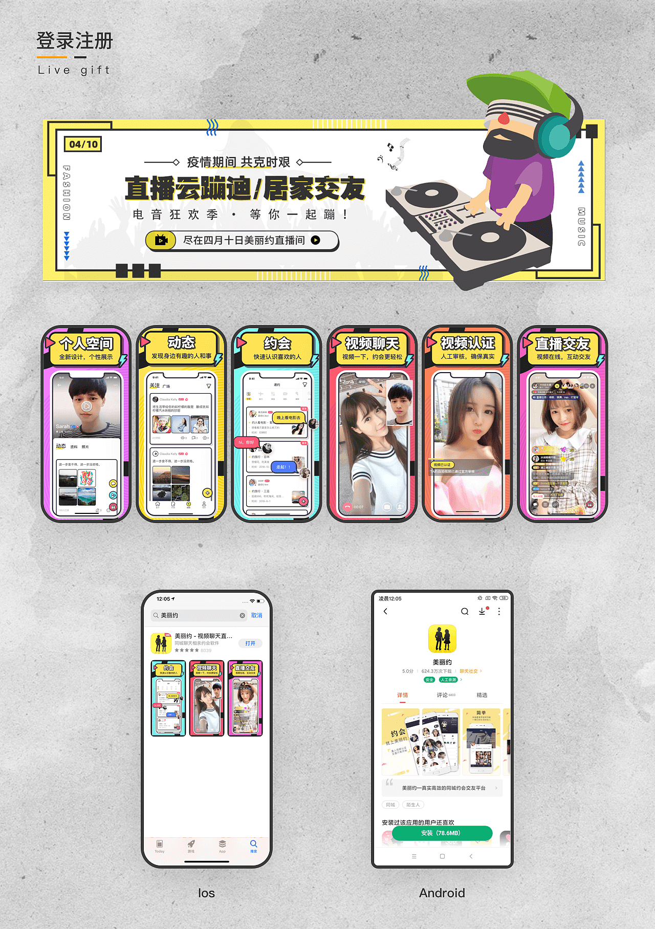 2020作品集（图ZMjI1Njg3ODMy） - 动效设计 - 站酷设计师w岂止原创素材 - 站酷ZCOOL