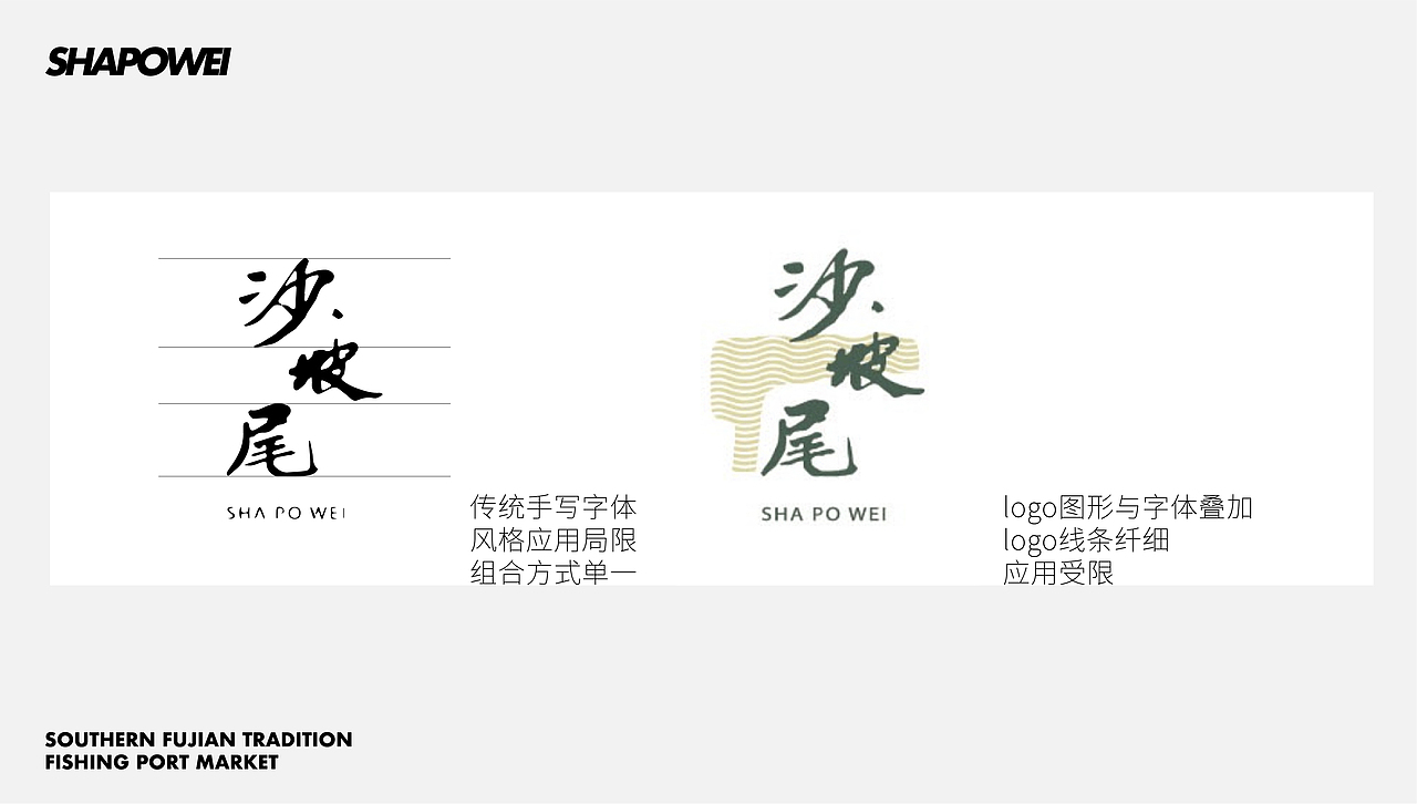 厦门·沙坡尾|视觉设计全案