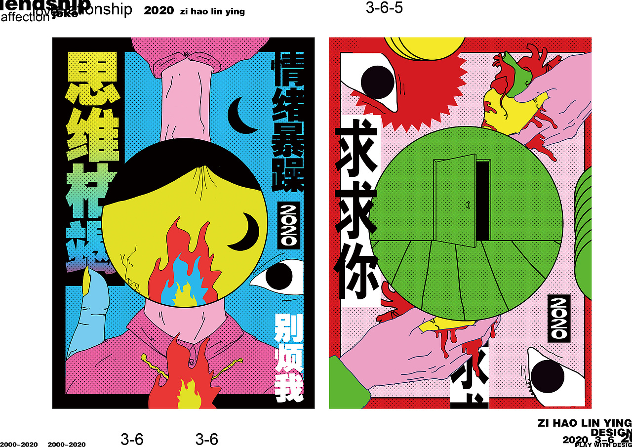 一路走来的（图ZMjk0NDg5NzIw） - 海报 - 站酷设计师孑_DESI原创素材 - 站酷ZCOOL