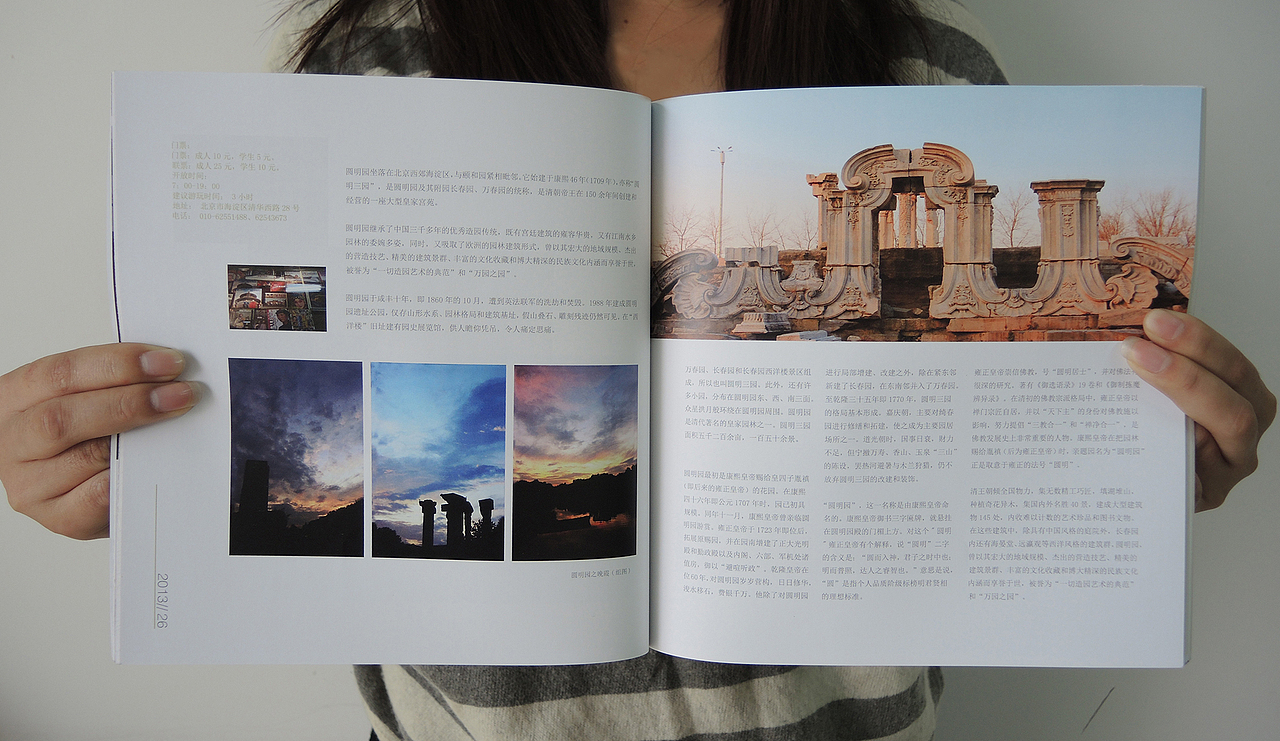 北上北京（图ZMjAwOTU5MTY=） - 书籍/画册 - 站酷设计师不朽不朽原创素材 - 站酷ZCOOL