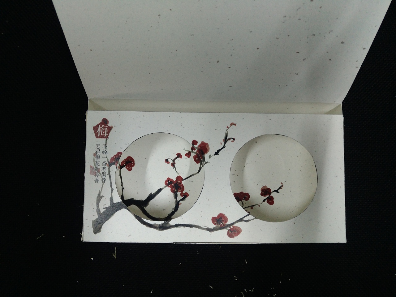 芜湖铁画及其衍生品的系列包装大作业无生无