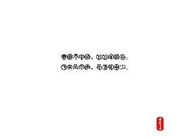 古诗词大全
