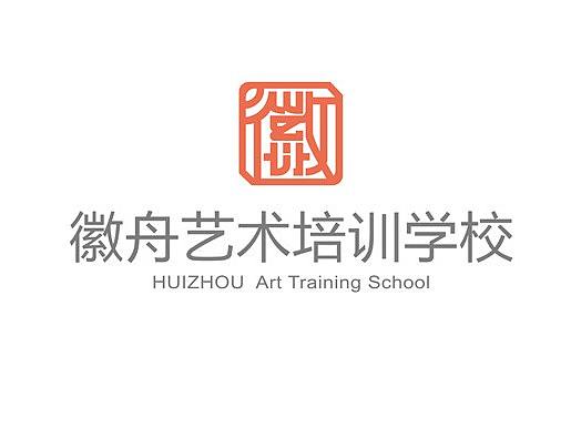 合肥徽舟艺术培训学校品牌LOGO设计VI设计服务