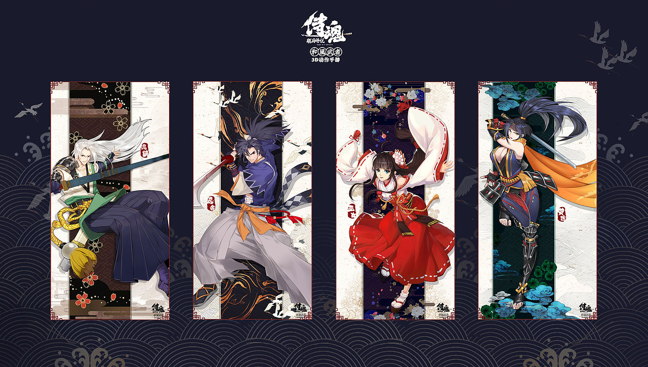 #侍魂邀你云游和风世界# 主题壁纸设计（图ZMTM4MTk1OTUy） - 海报 - 站酷设计师酱油不打酱油原创素材 - 站酷ZCOOL