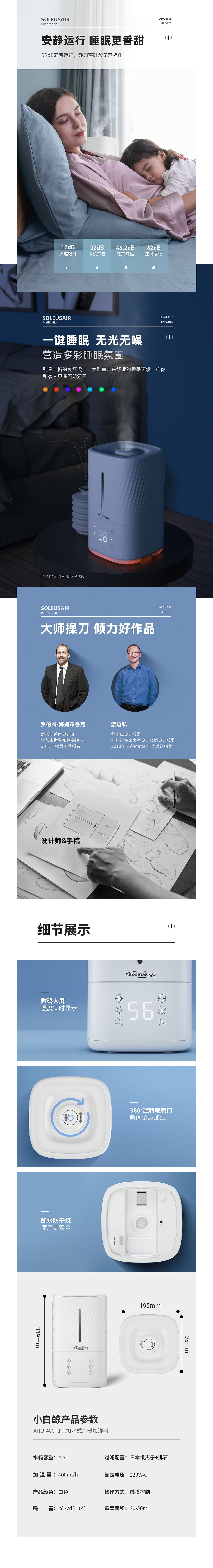 C4D&PS 加湿器产品详情页（图ZMTc5NDIxNzA4） - 电商 - 站酷设计师李凌心原创素材 - 站酷ZCOOL