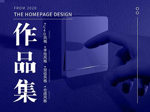 施耐德×西门子首页（京东电工类目）作品集