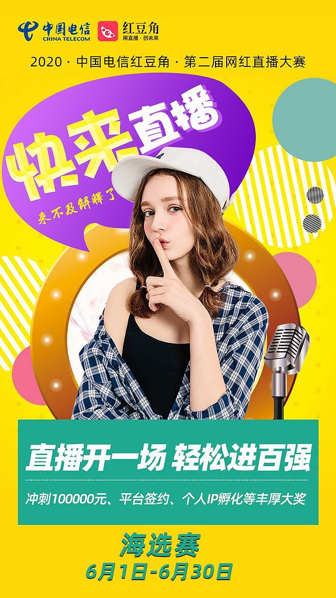 运营市场视觉设计（图ZMjE4ODYyMDc2） - 海报 - 站酷设计师琵琶语521原创素材 - 站酷ZCOOL