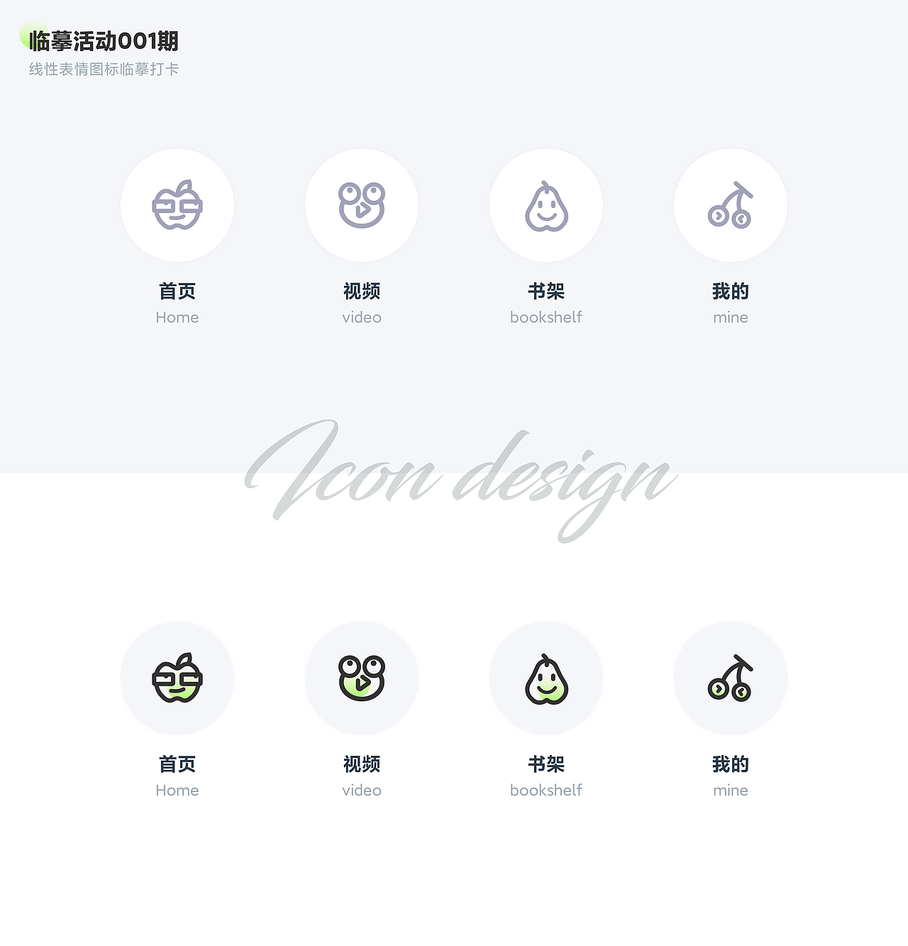 图标临摹打卡活动001期（图ZMjk0OTY5NTM2） - 图标 - 站酷设计师邂逅的晚风原创素材 - 站酷ZCOOL
