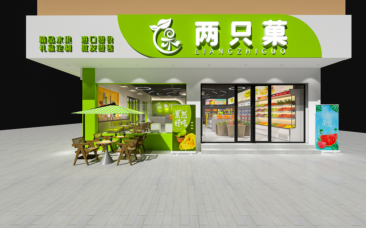 水果店设计