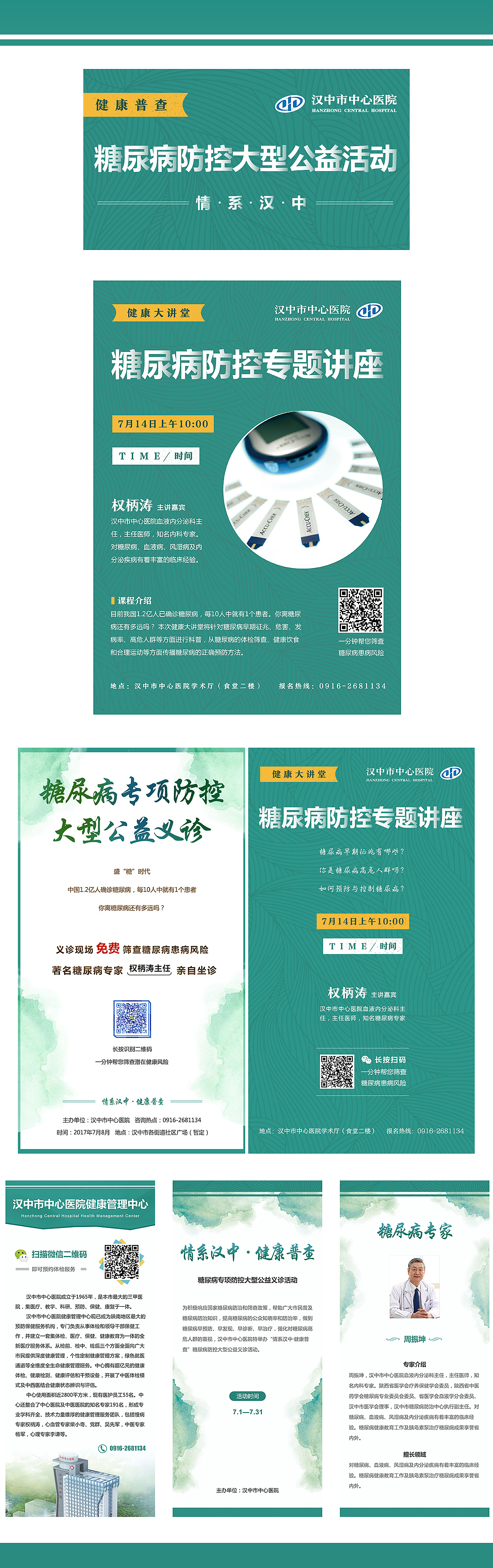 公司宣传物料7月（图ZODU5NzkyMzY=） - 宣传物料 - 站酷设计师wenwener原创素材 - 站酷ZCOOL