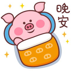 小猪米乐（图ZMTQyMzY2NDUy） - 网络表情 - 站酷设计师萌趣老逗原创素材 - 站酷ZCOOL