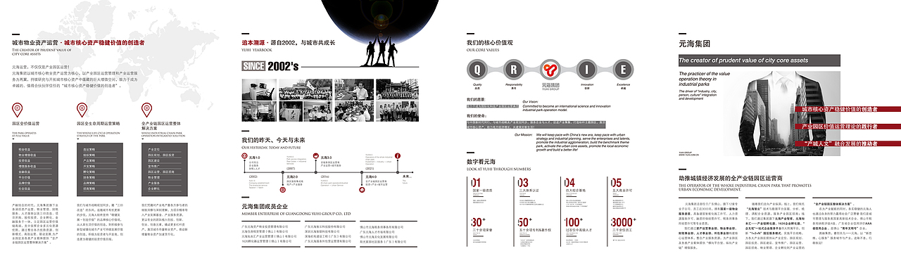 元海知本汇-文化墙（图ZMTQ4MDAzMzA0） - 品牌 - 站酷设计师ppxeifo原创素材 - 站酷ZCOOL