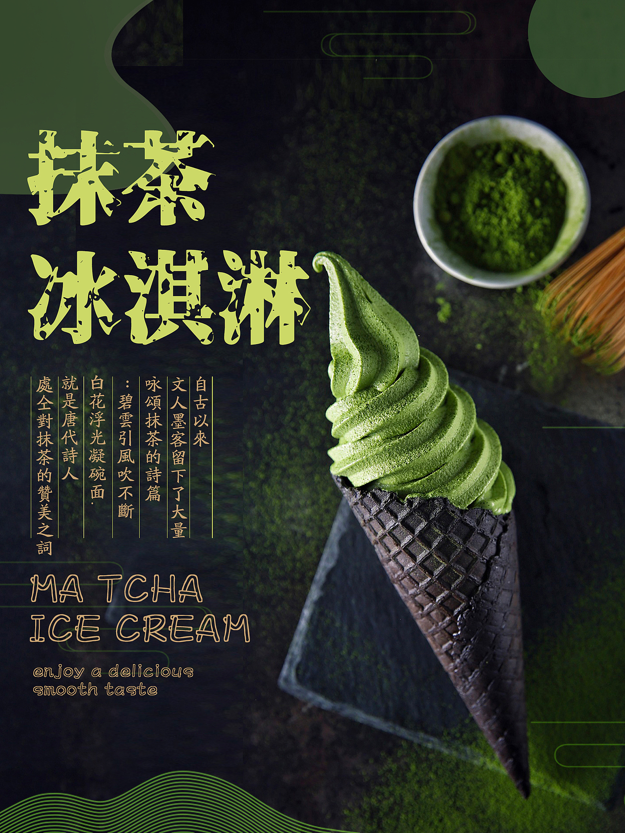 冰淇淋海报（图ZMjA2ODA2NzI4） - 海报 - 站酷设计师平面设计初级zhe原创素材 - 站酷ZCOOL